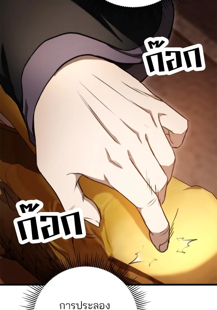 ดาบแห่งจักรพรรดิ ตอนที่ 36 รูปที่ 44