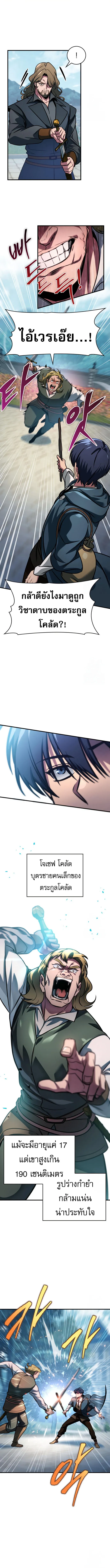 My Exclusive Tower Guide ตอนที่ ตอนที่ 63 รูปที่ 8