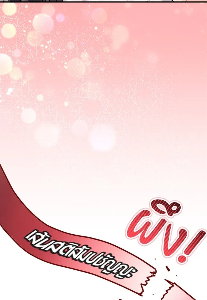 ข้าเนี่ยนะเป็นพระสนม ตอนที่ 62 จ๋อม จ๋อม จ๋อม รูปที่ 64