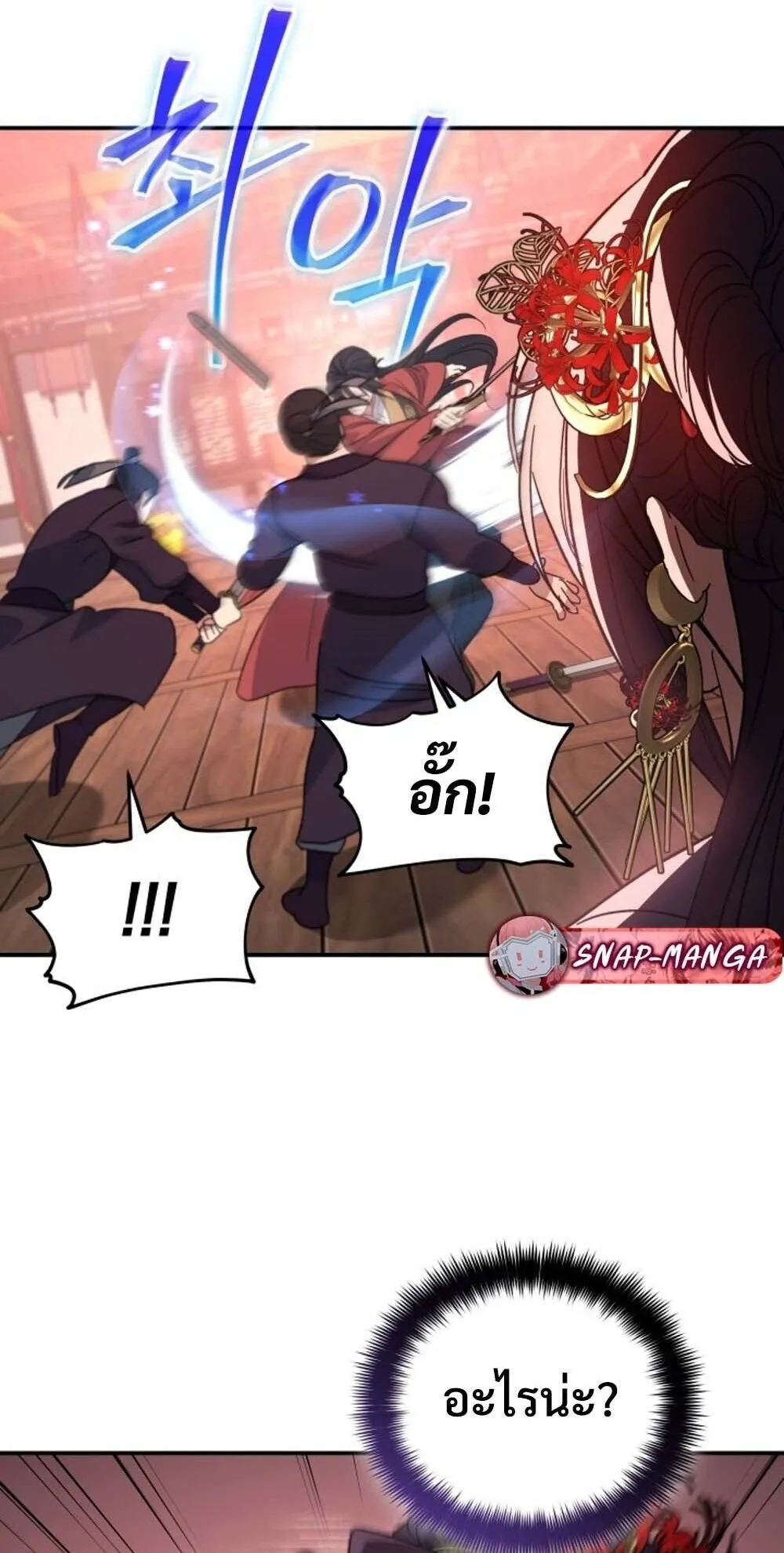 The Youngest Son of the Eunhae Sangdan บ_ตรชายคนส_ดท_องแห_งหอการค_าอ_นเฮ ตอนที่ ตอนที่ 39 รูปที่ 18