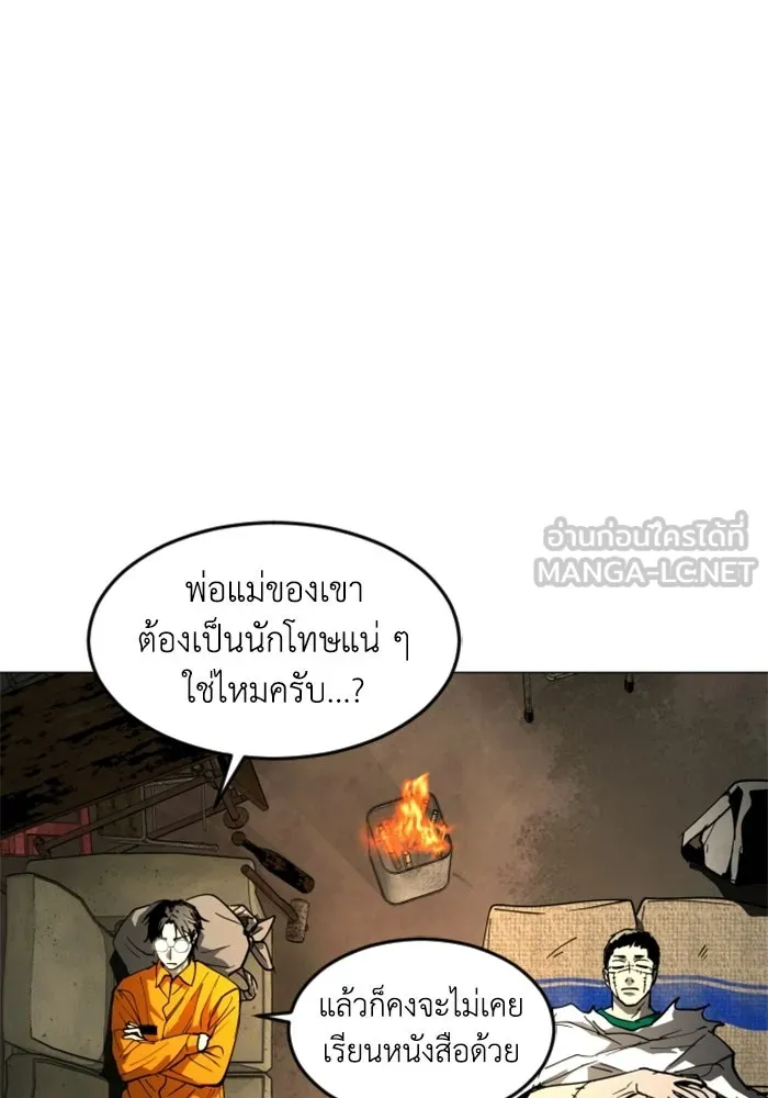 FOG LAND ตอนที่ 32 รูปที่ 63