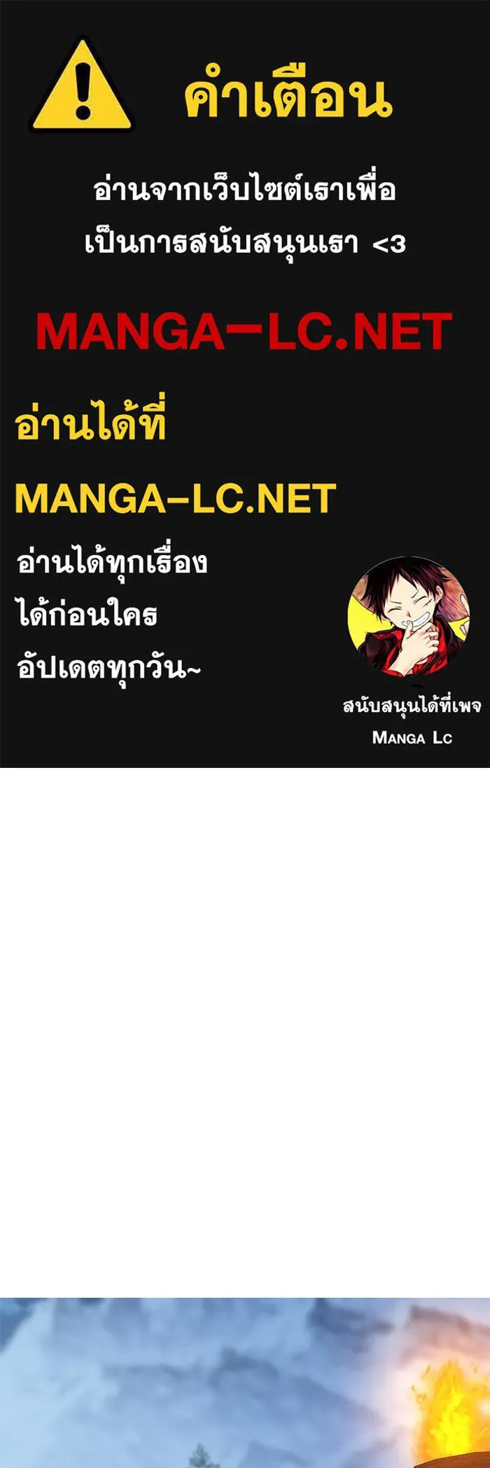 ยอดนักดาบผู้โอบอุ้มดารา ตอนที่ 10 รูปที่ 1