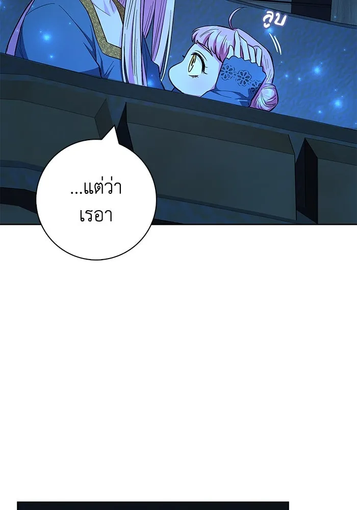 ฉันกลายเป็นแม่พระเอกนิยายจอมเสเพล ตอนที่ 32 รูปที่ 79