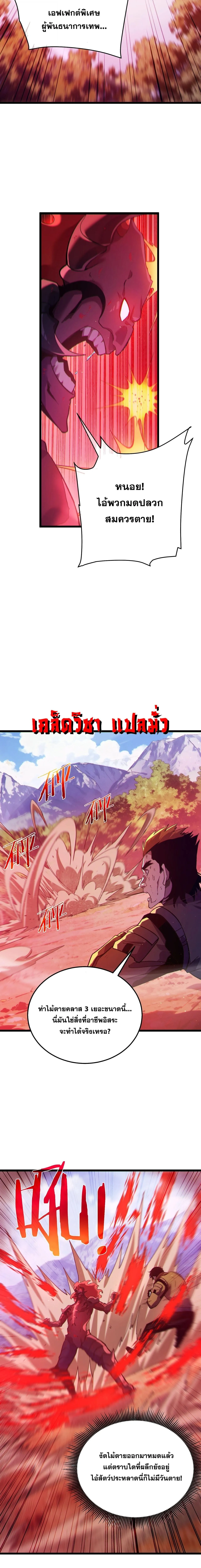 My Passive Skills Are Invincible จ_ต_อ_กคร_ง พร_อมสก_ลต_ดต_วไร_เท_ยมทาน ตอนที่ ตอนที่ 134 รูปที่ 18