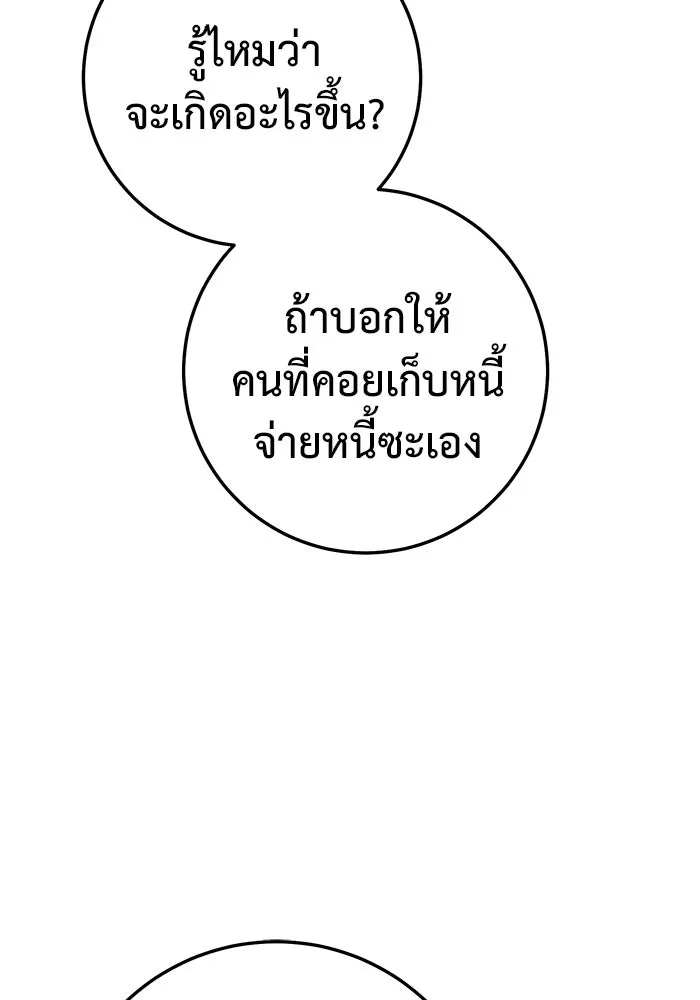 ราชินีนักบู๊ ตอนที่ 48 รูปที่ 83