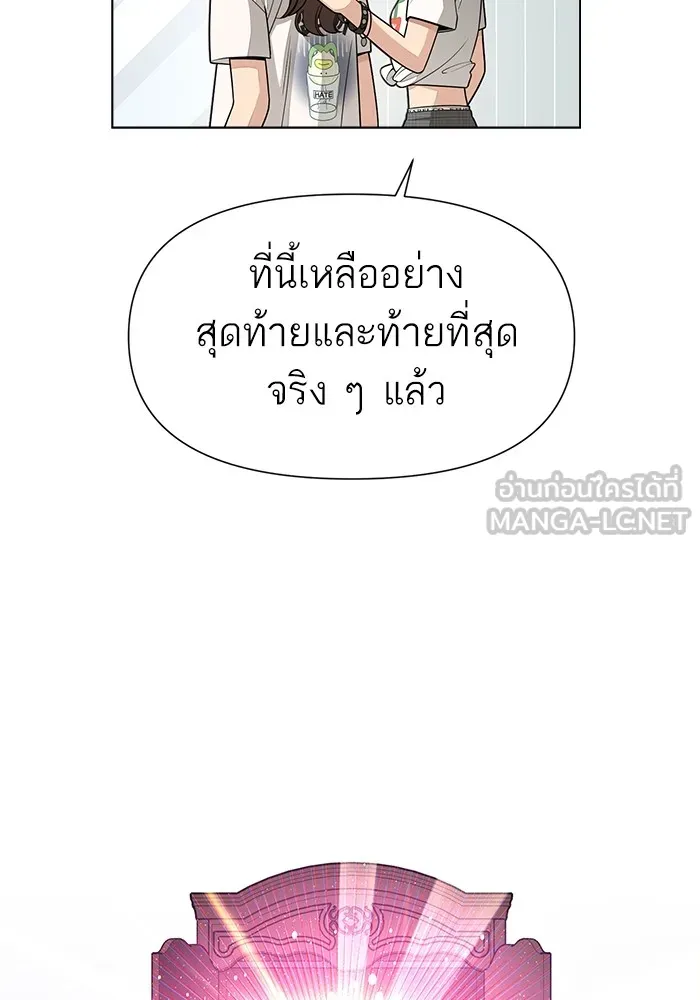 ความรักของอิซอบ ตอนที่ 7 รูปที่ 27