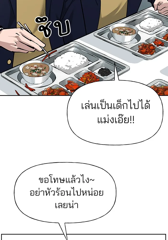 เลวฟาดเลว ตอนที่ 5 รูปที่ 163