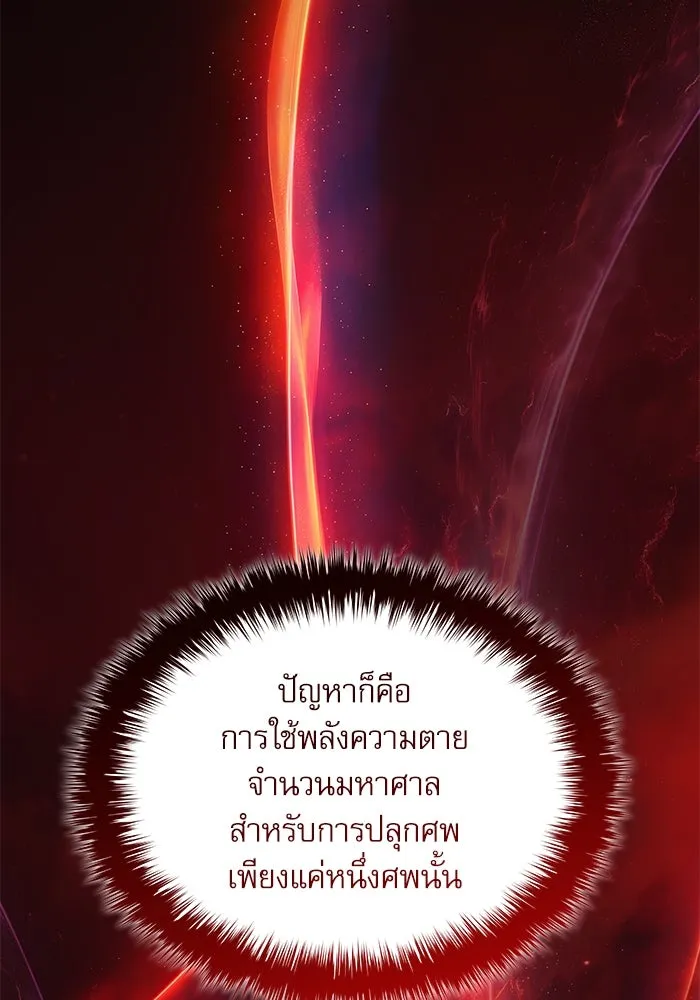 ลับลางลวง ตอนที่ 62 นักฆ่าใต้พิภพ (2) รูปที่ 70