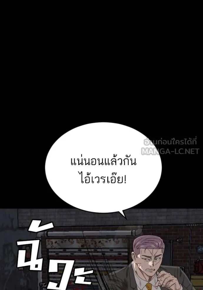 BAD GUY ตอนที่ 270 รูปที่ 98