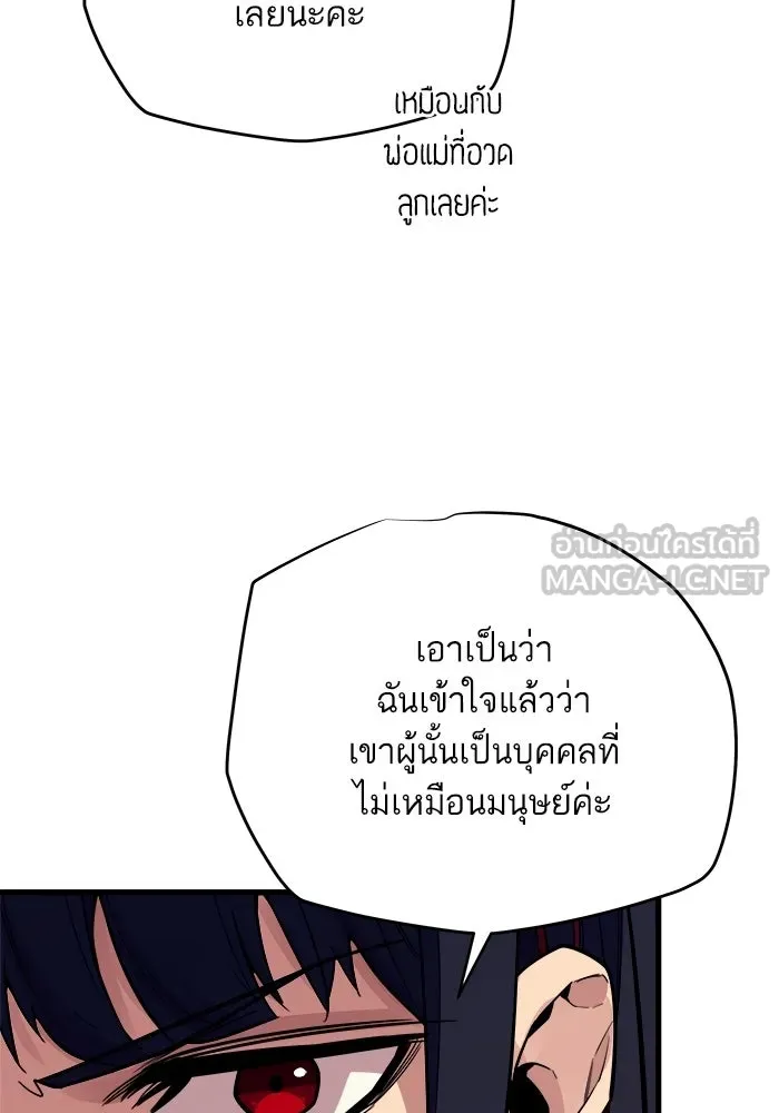 เริ่มเกมพร้อม 13 คุณสมบัติลับ ตอนที่ 24 รูปที่ 150