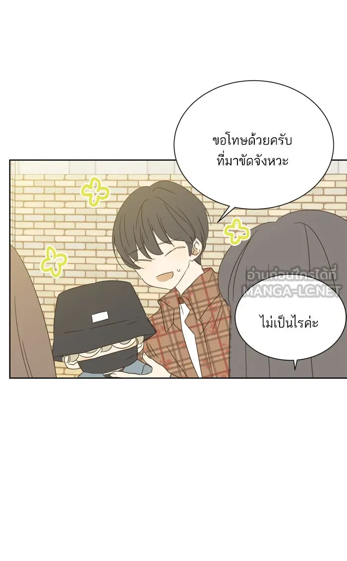 ฉันมันร้าย หรือเพราะโลกไม่น่ารัก ตอนที่ 33 รูปที่ 21