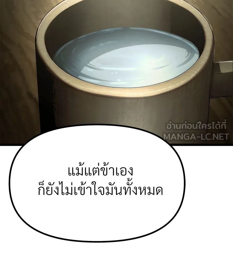 จอมเวทคนเลี้ยงแกะ ตอนที่ 5 รูปที่ 78