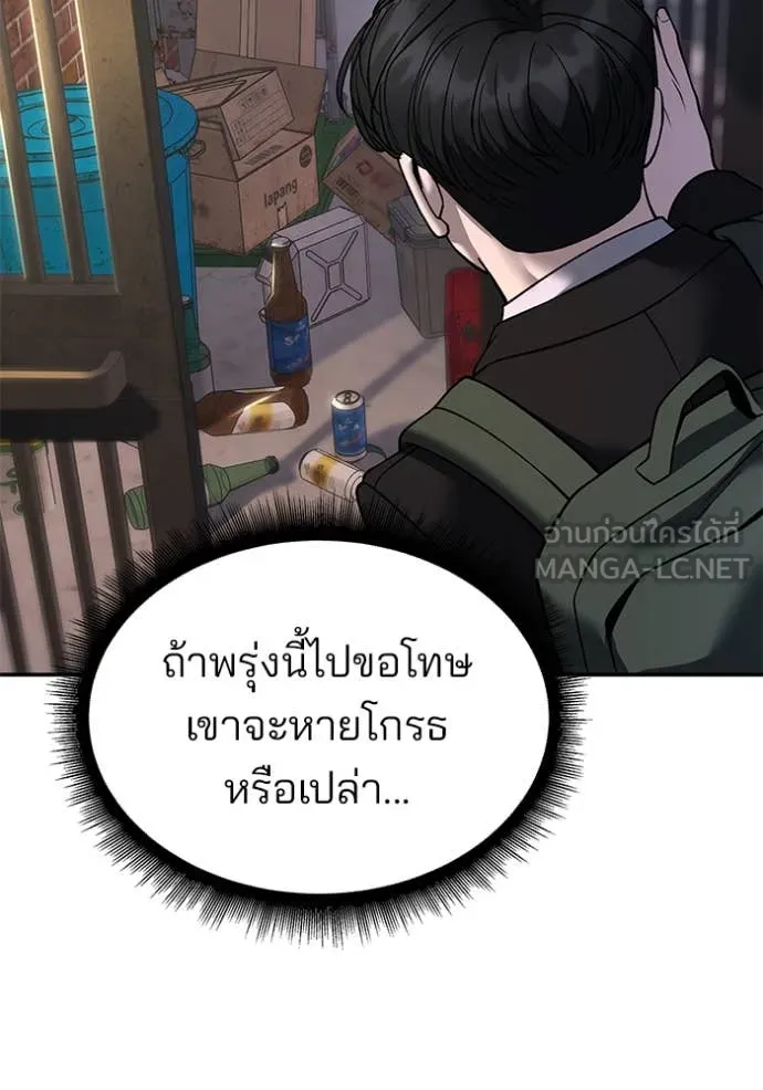 เลวฟาดเลว ตอนที่ 170 รูปที่ 60