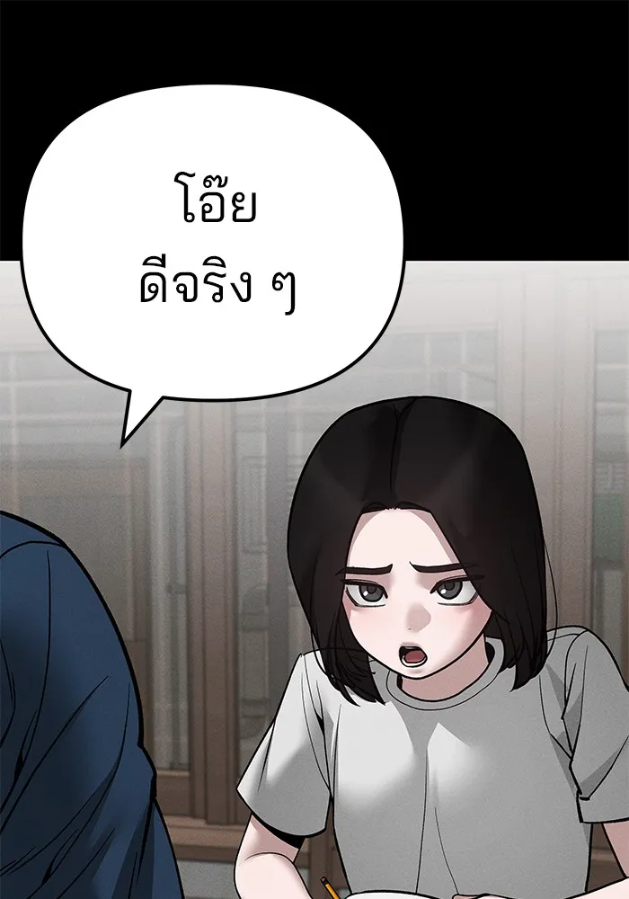 เลวฟาดเลว ตอนที่ 106 รูปที่ 140