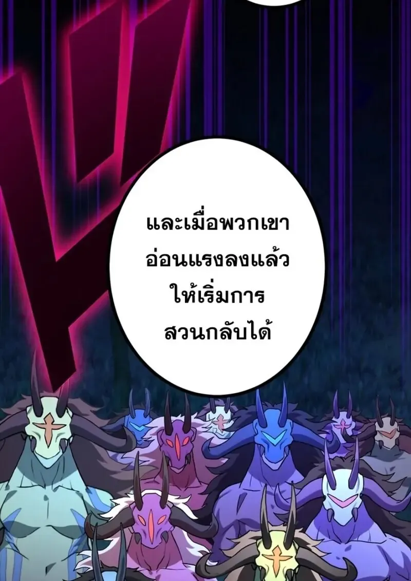 The Strongest Assassin Gets Transferred To Another World With His Whole Class ตอนที่ ตอนที่ 53 รูปที่ 108