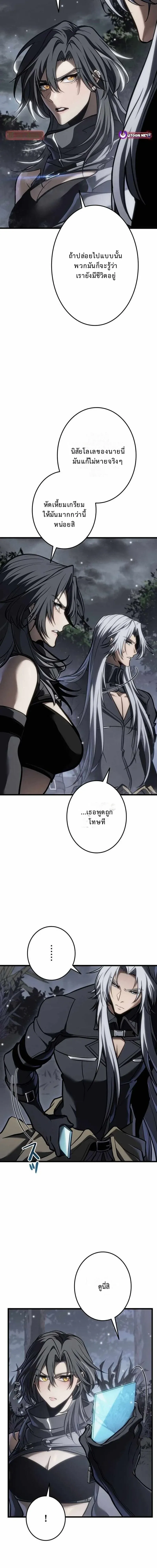 Reincarnator_s Stream การไลฟ_สดของผ_หวนค_น ตอนที่ ตอนที่ 23 รูปที่ 14