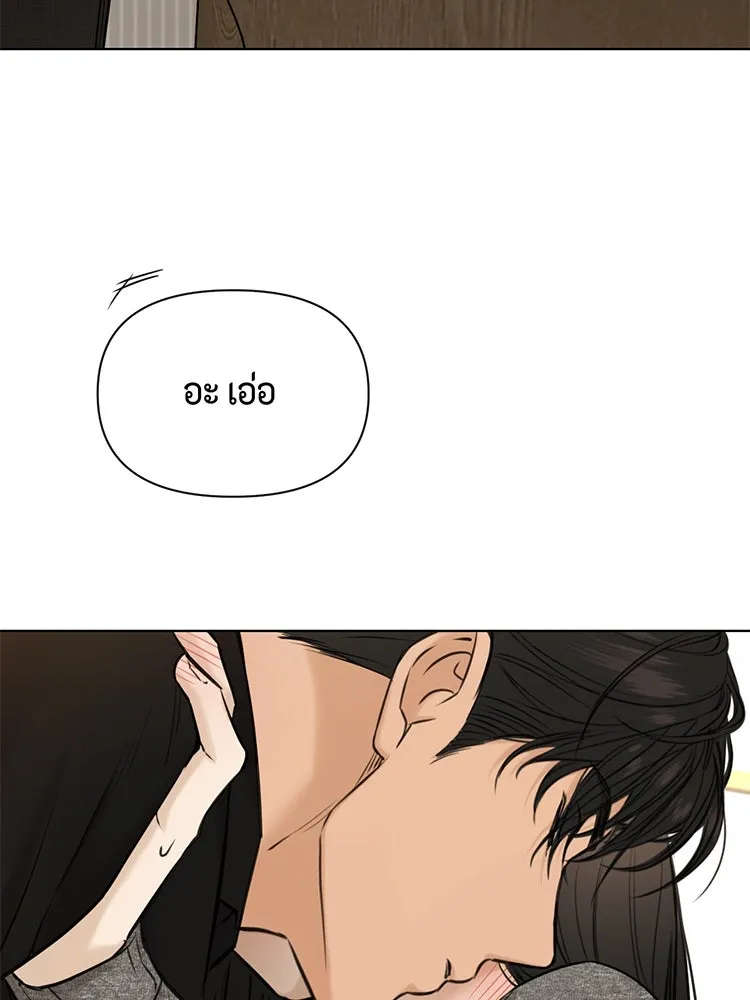 เพียงรุ่งอรุณ ตอนที่ 50 รูปที่ 130