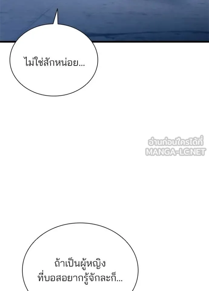 Villain to kill ตอนที่ 220 รูปที่ 111