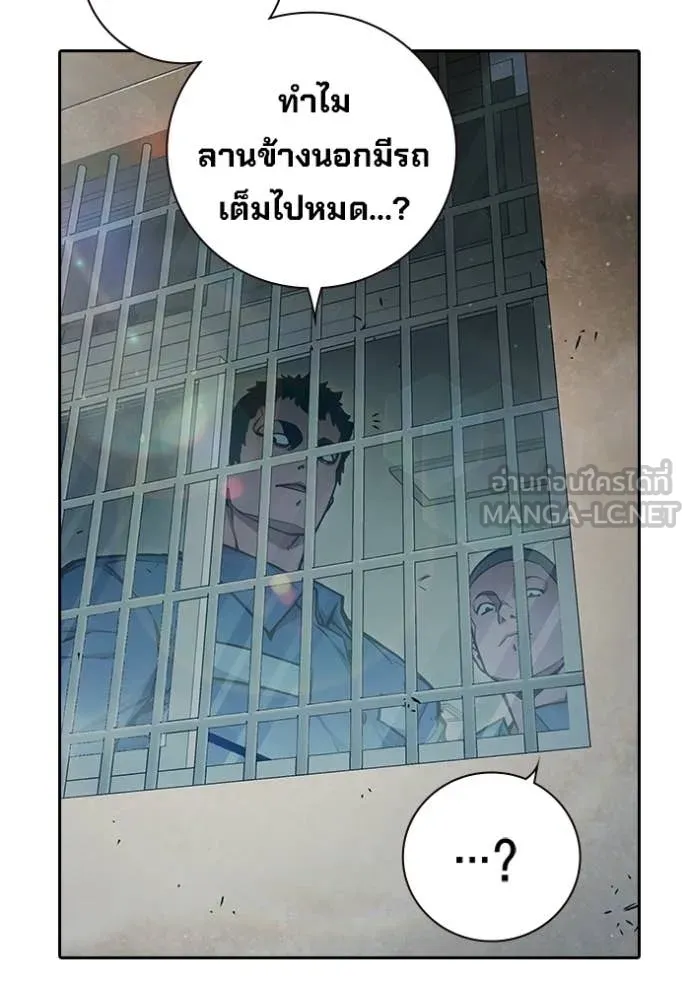 เยาวชนคนคุก ตอนที่ 90 รูปที่ 3