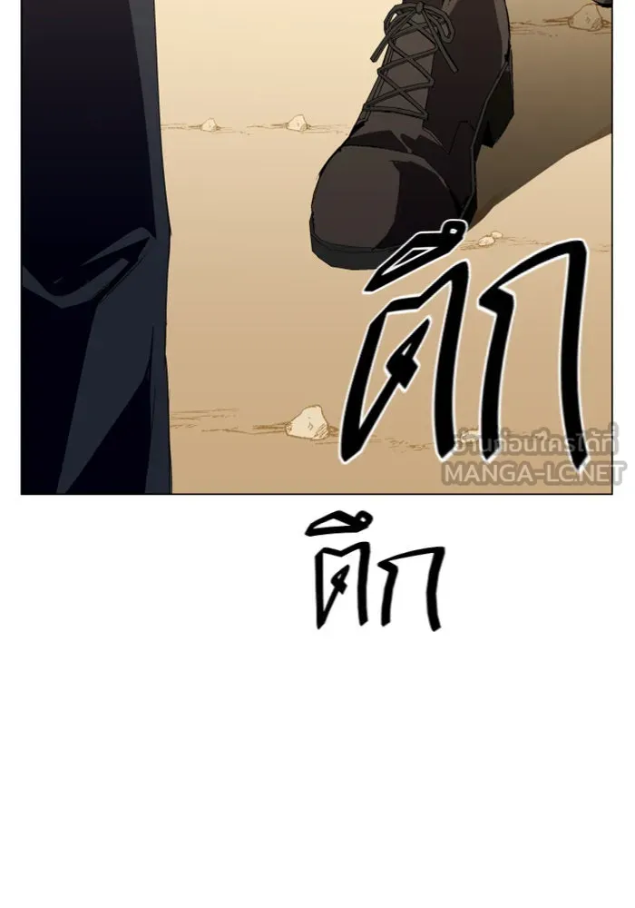 ชิงชีวิตพลิกลิขิตชะตา ตอนที่ 5 ค่ำคืนก่อนมรสุม (1) รูปที่ 12