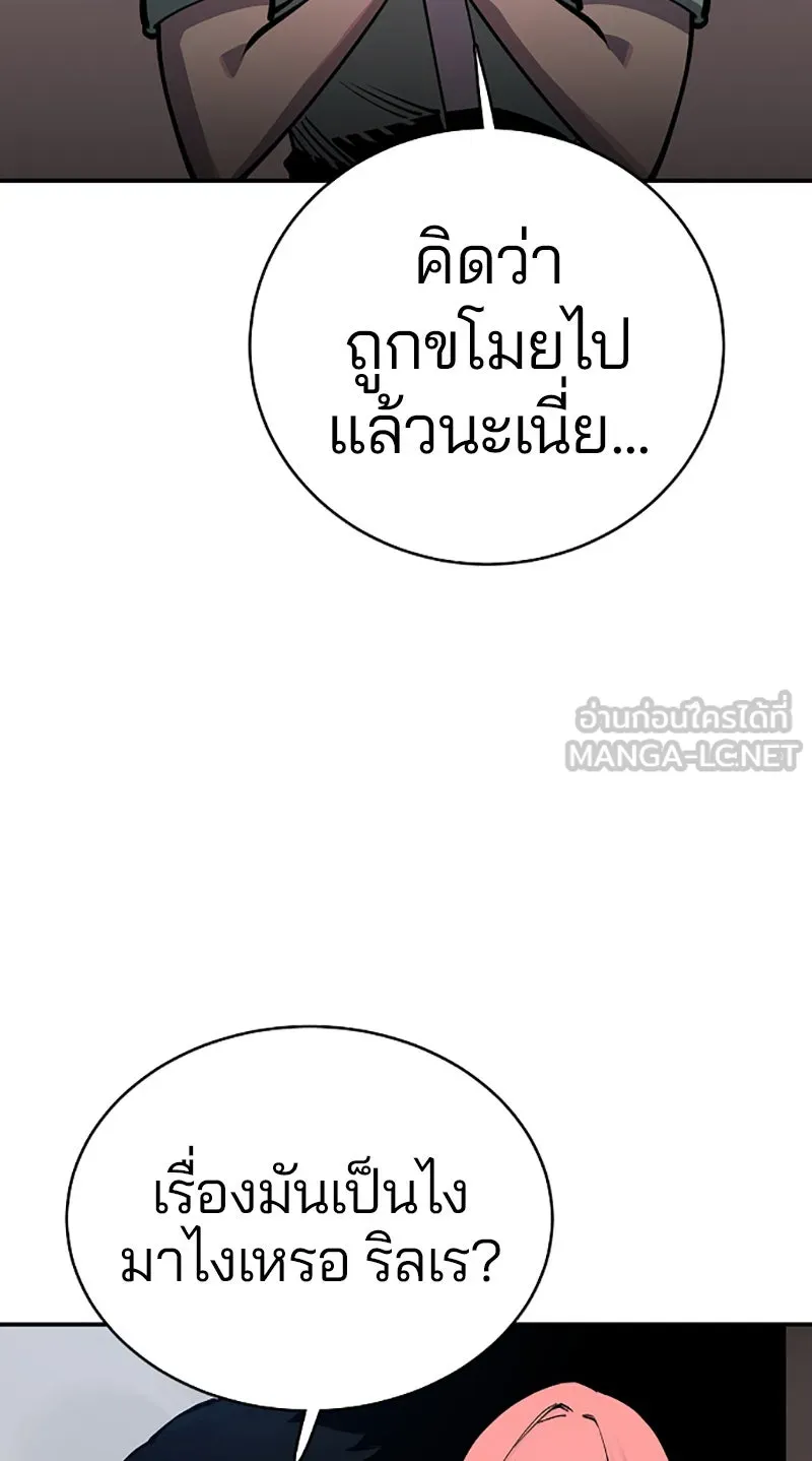 Player ตอนที่ 19 รูปที่ 87