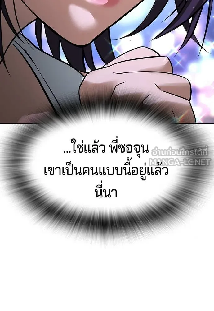 คูเซรา ตอนที่ 61 รูปที่ 243