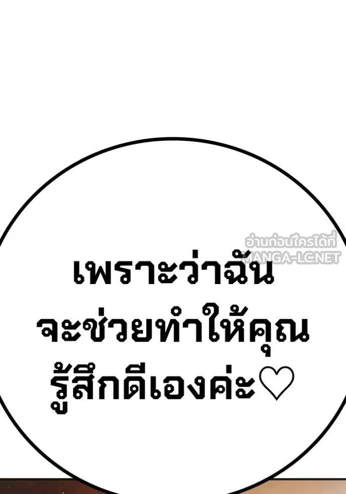 เยาวชนคนคุก ตอนที่ 43 รูปที่ 212