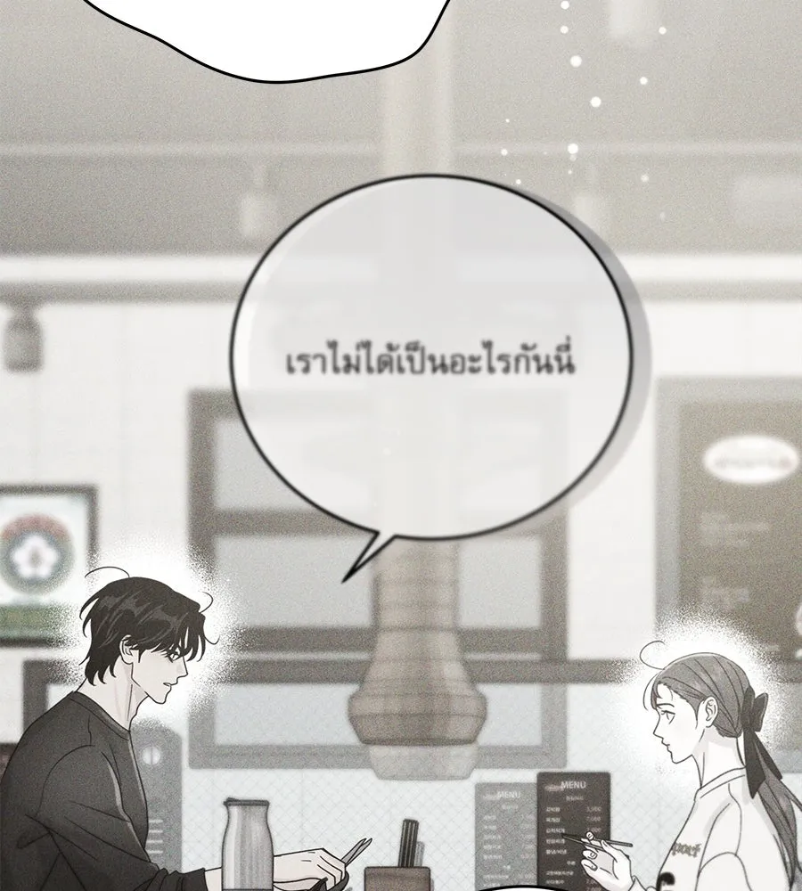 รักหลอกหยอกแฟนเก่า ตอนที่ 18 รูปที่ 11