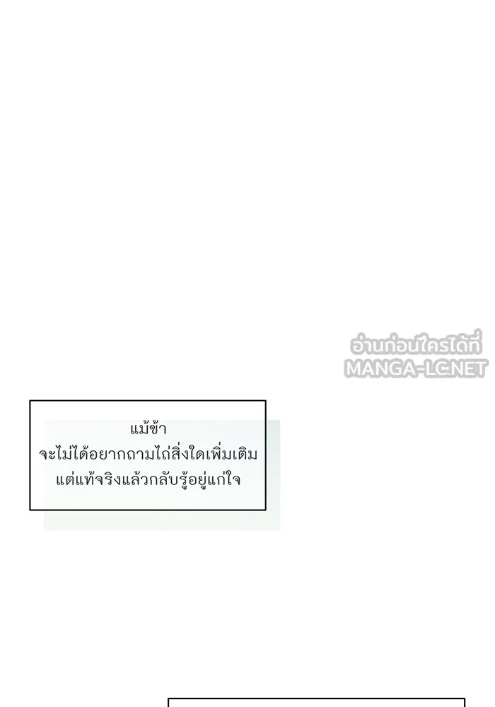 ห้องนอนลับของเจ้าหญิงต้องสาป ตอนที่ 126 การช่วยเหลืออัศวินคือหน้าที่ข รูปที่ 42
