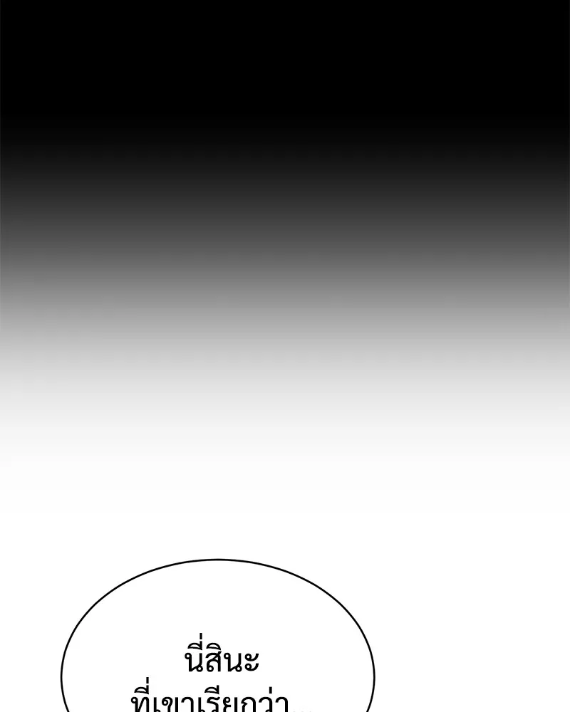 แบคXX ตอนที่ 77 รูปที่ 140