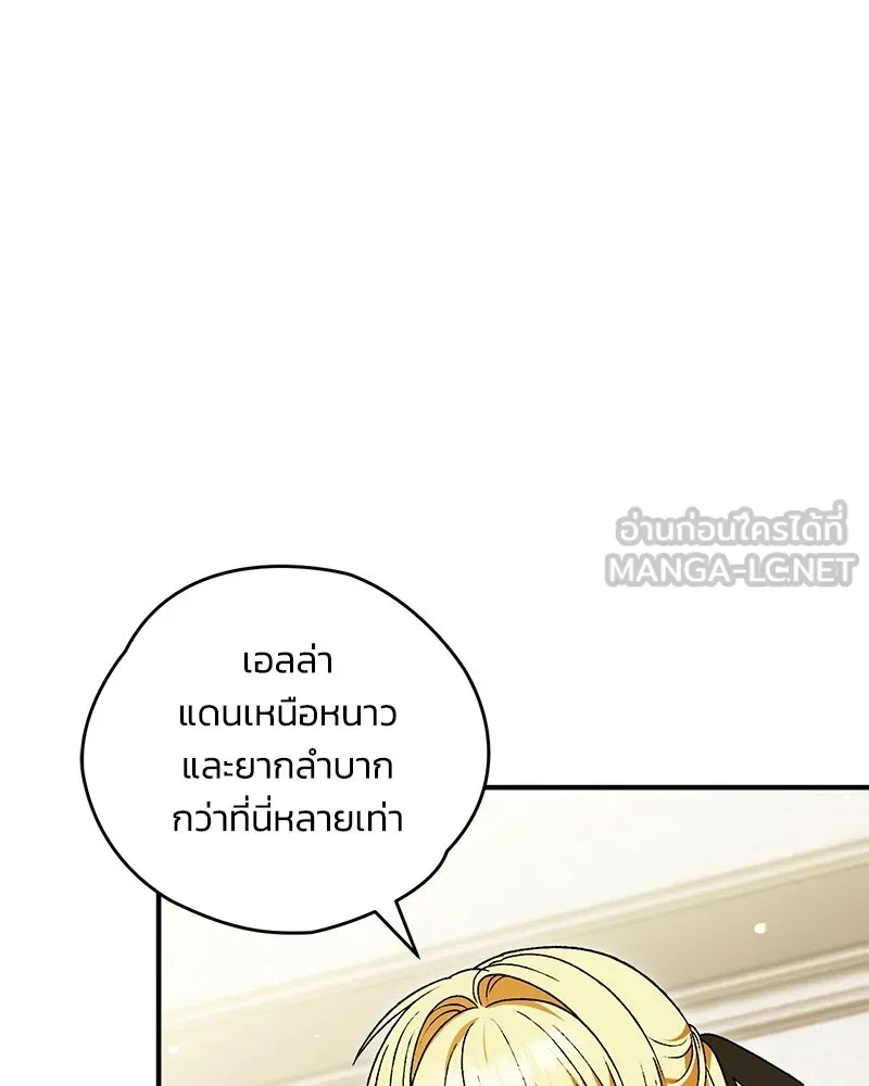 จุ๊บรัก คุณหมาป่า ตอนที่ 32 รูปที่ 72
