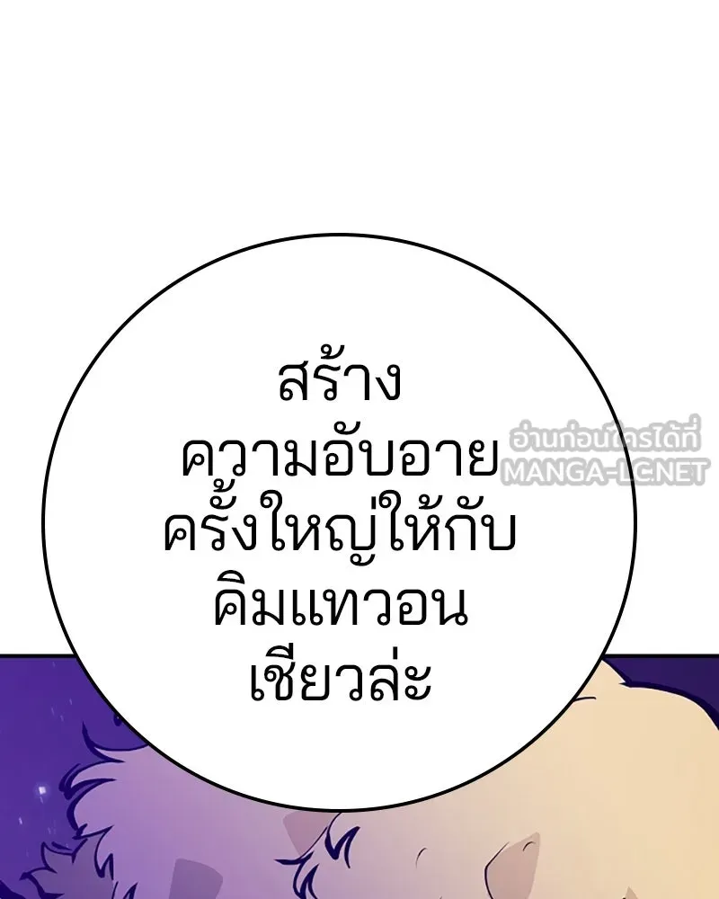 Player ตอนที่ 60 รูปที่ 33