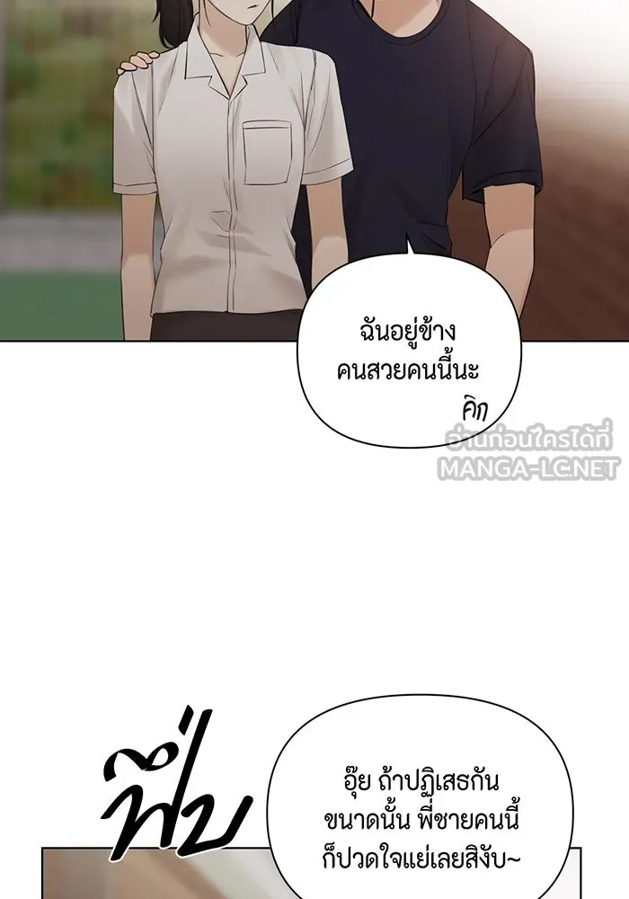 เพียงรุ่งอรุณ ตอนที่ 17 รูปที่ 99
