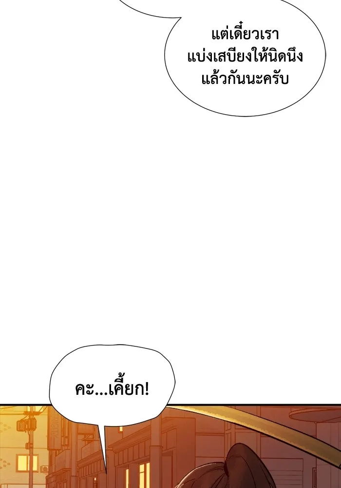 The Lone Necromancer ตอนที่ 15 รูปที่ 22