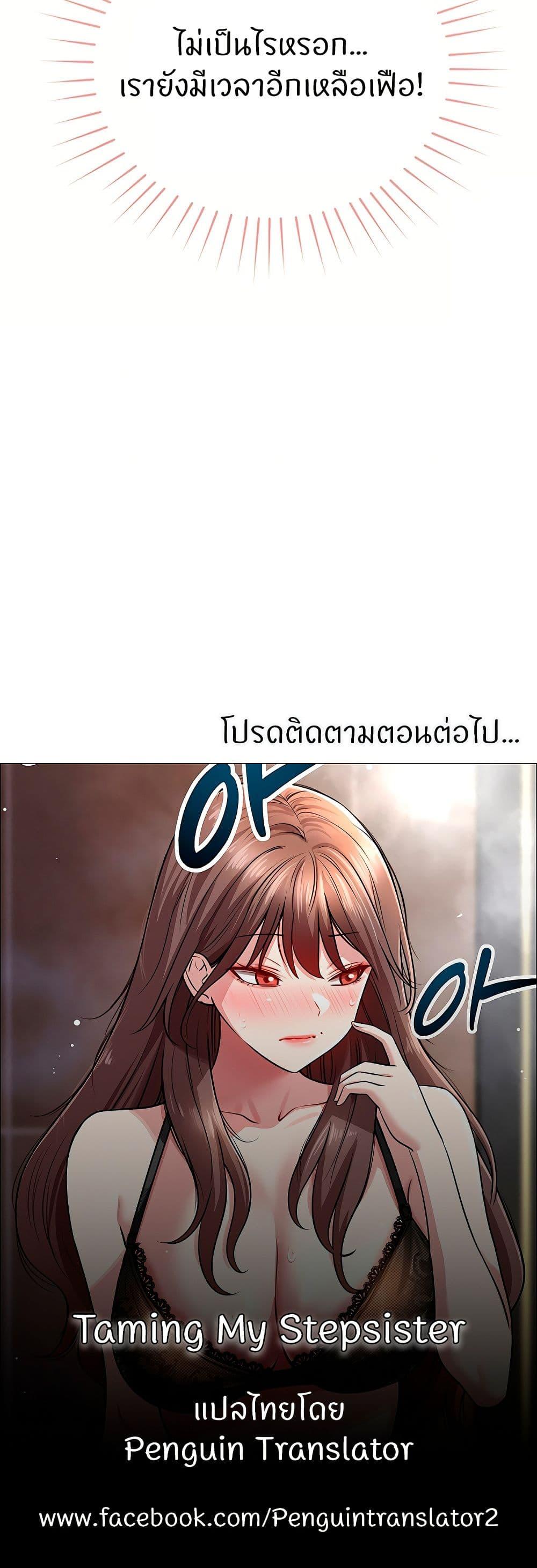 Doujin-Lc- อ่าน โดจิน มังฮวา เกาหลี ญี่ปุ่น จีน แปลไทย Taming My New Sister ตอนที่ 1 2 3 4 5 6 7 8 9 10 11 12 13 14 ฟรี ไม่มีโฆษณา อ่าน โดจิน Manhwa เกาหลี ญี่ปุ่น จีน เรามีครบ คัดมาให้เน้นๆ โดจิน 18+ รับประกันความฟินโดย  Doujin Lc