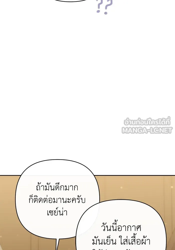 อยู่ดี ๆ ก็มีนางเอกนิยายเป็นเพื่อนบ้าน ตอนที่ 28 รูปที่ 105