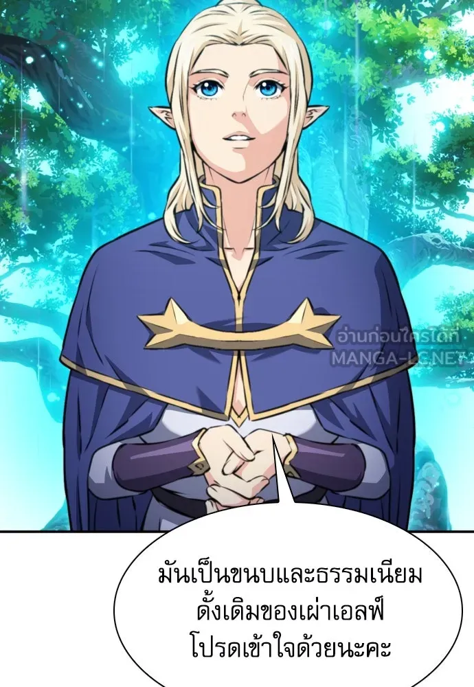 ดรูอิดแห่งสถานีโซล ตอนที่ 166 รูปที่ 147