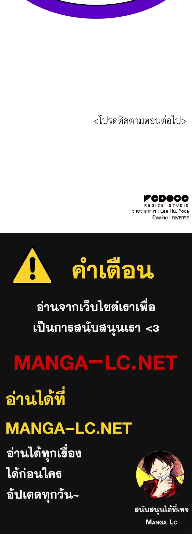 เกิดอีกทีเป็นว่าที่ประมุขลัทธิมาร ตอนที่ 131 รูปที่ 237