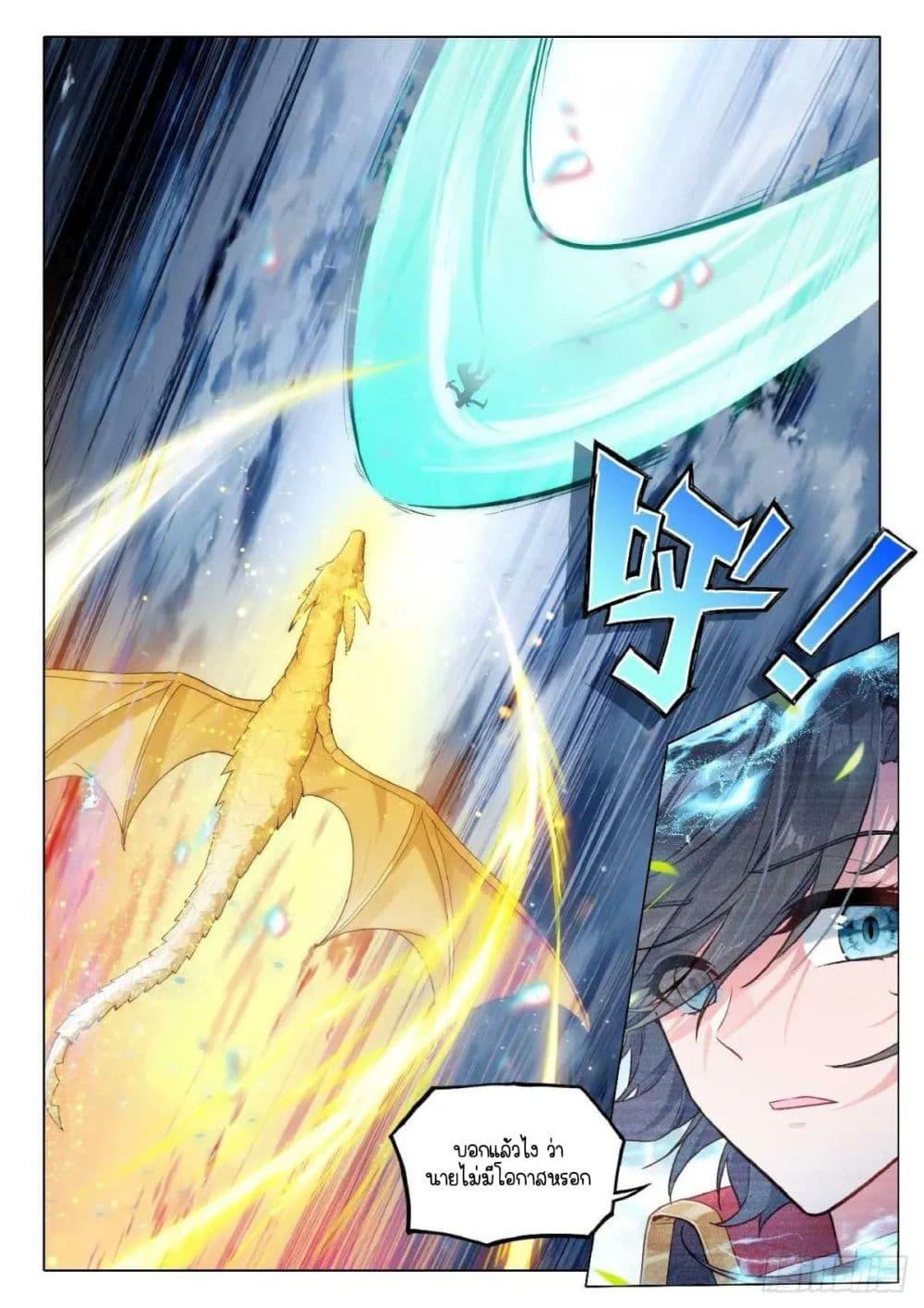 Manga-lc-com อ่านมังงะ อ่านการ์ตูน ออนไลน์ ฟรี Douluo Dalu 3 The Legend of the Dragon King ตอนที่ 1 2 3 4 5 6 7 8 9 10 11 12 13 14 ฟรี ไม่มีโฆษณา Manga-lc - อ่าน มังงะ อ่าน การ์ตูน ออนไลน์ อ่านมังงะ ฟรี