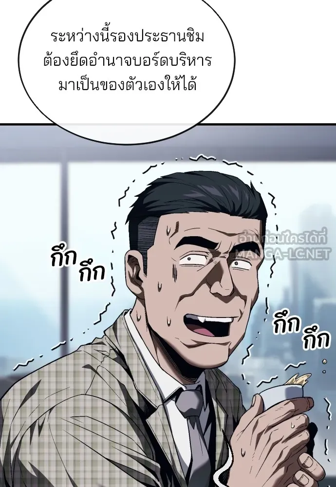 สนิมเชือดเลือดสาด ตอนที่ 15 รูปที่ 99