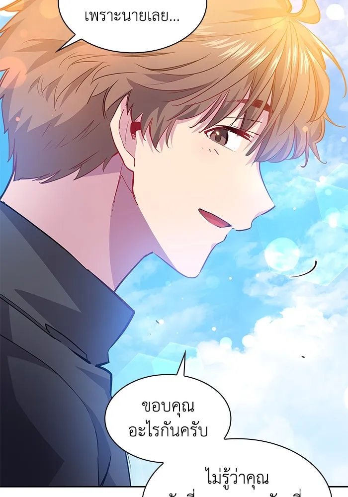 ฟิลเลียโรเซ่กับคำทำนายแห่งมงกุฎหนาม ตอนที่ 67 รูปที่ 5