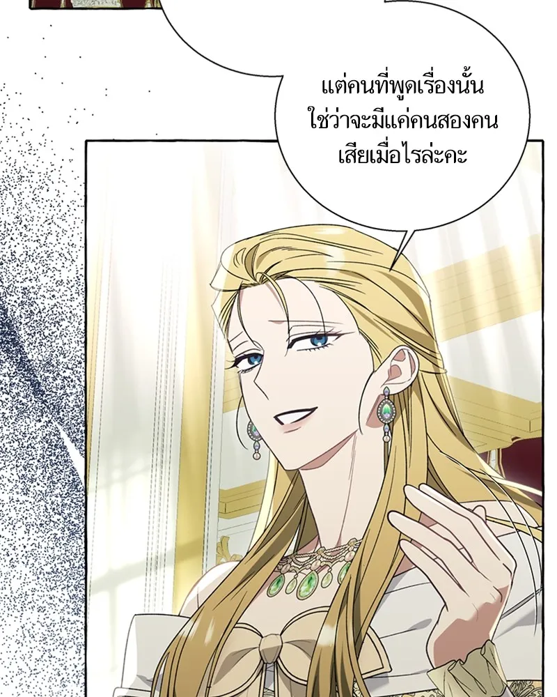 นึกว่าเป็นอิเซไคธรรมดา ตอนที่ 67 รูปที่ 65