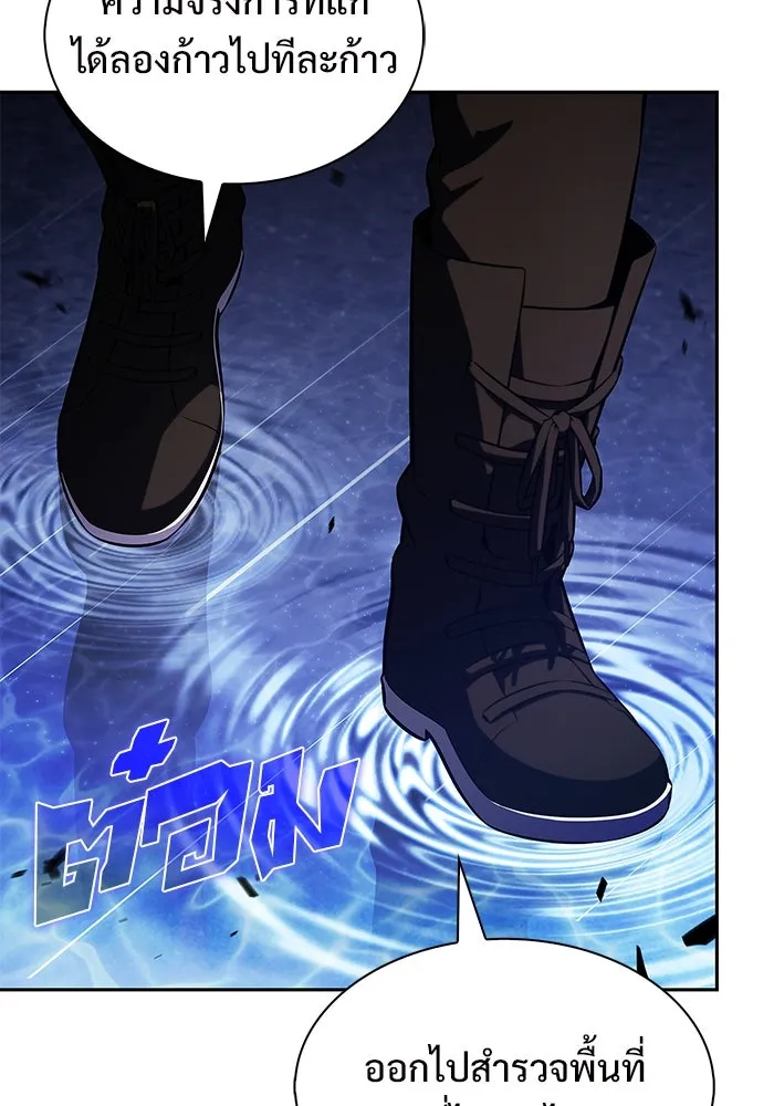 ผู้เล่นหน้าใหม่เลเวลแมกซ์ ตอนที่ 184 สิ่งที่สำคัญกว่าความภูมิใจ (1 รูปที่ 74