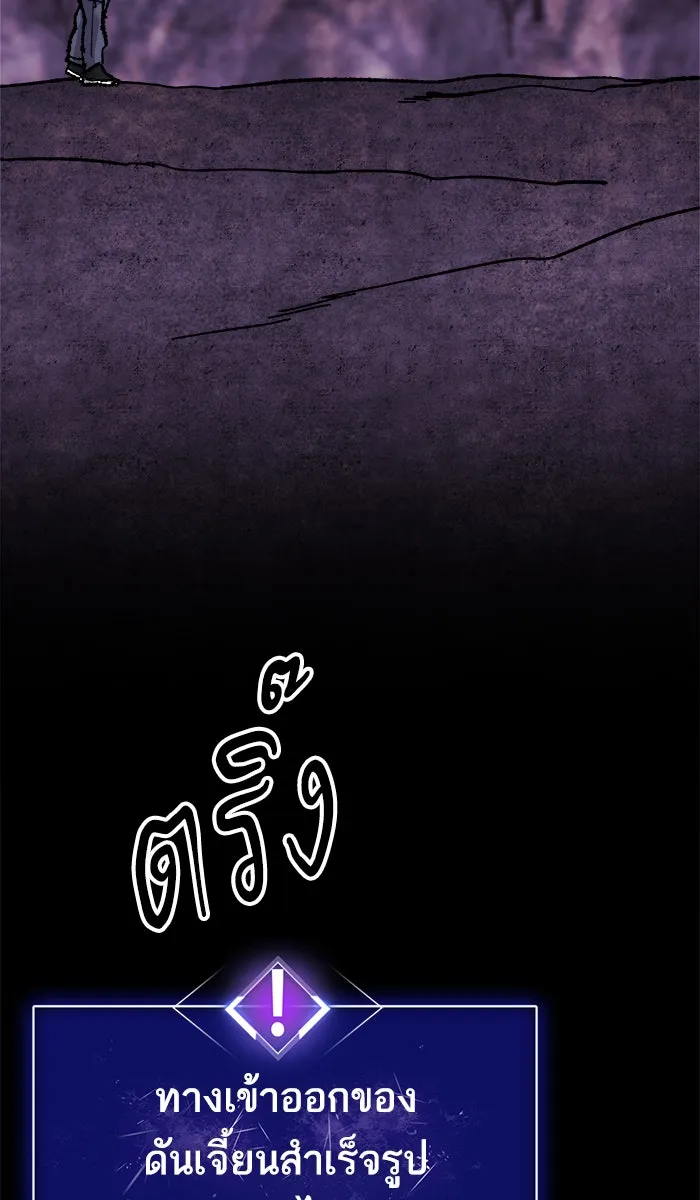 ยอดคนเลเวลทะลุ ตอนที่ 47 คนในพื้นที่ (3) รูปที่ 149