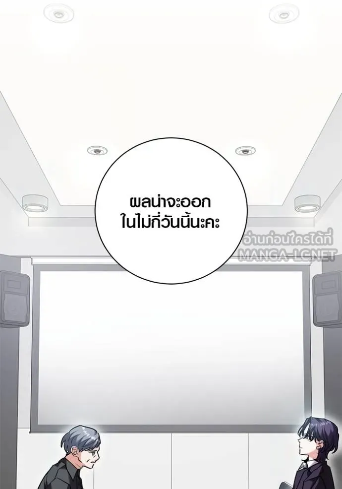 ออร่าดาราอัจฉริยะ ตอนที่ 47 รูปที่ 30