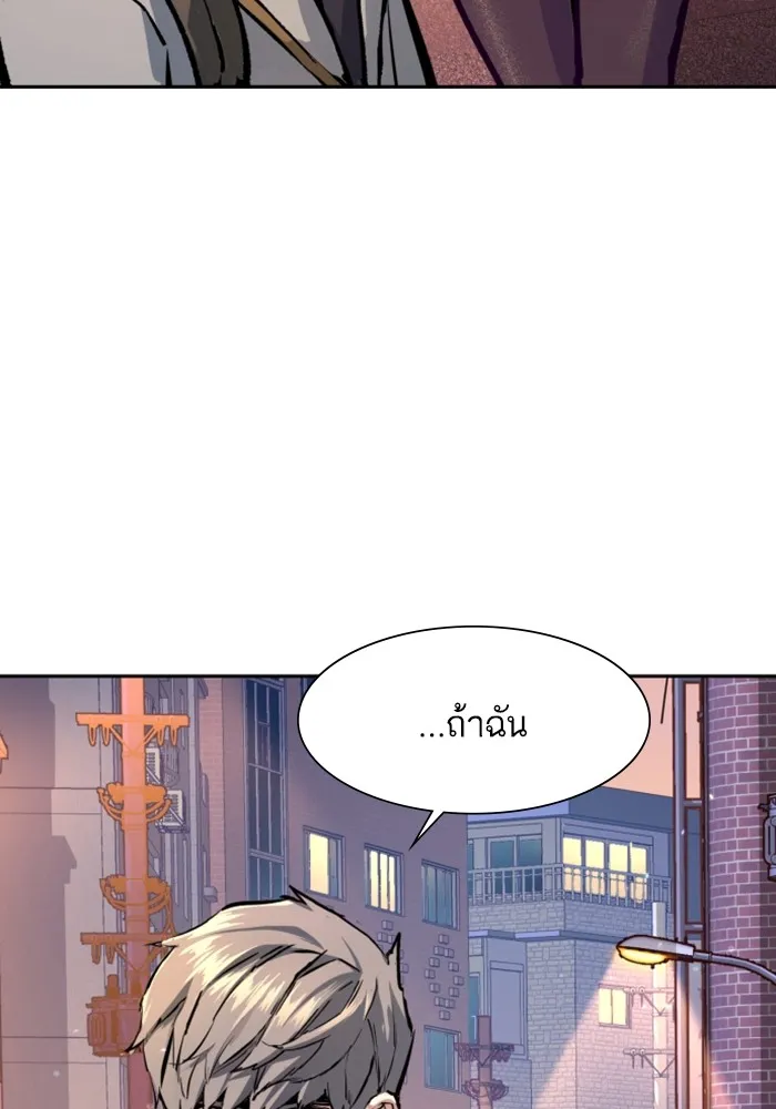 พี่ชายสายบอดี้การ์ด ตอนที่ 143 รูปที่ 92