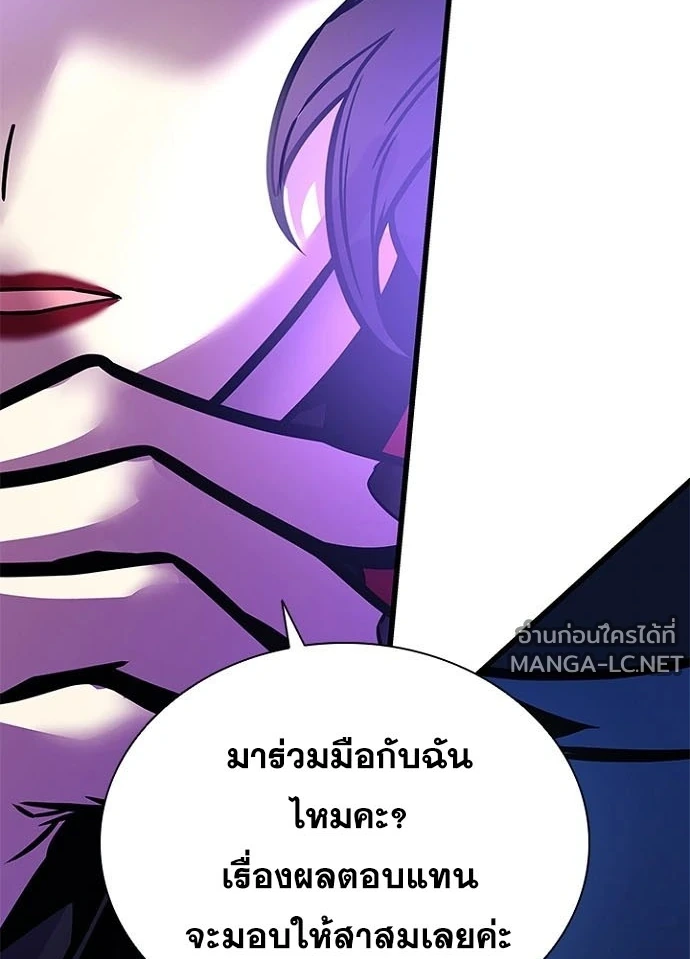 Villain to kill ตอนที่ 237 รูปที่ 133