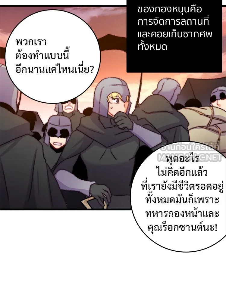 Bring the Love ตอนที่ 68 รูปที่ 6