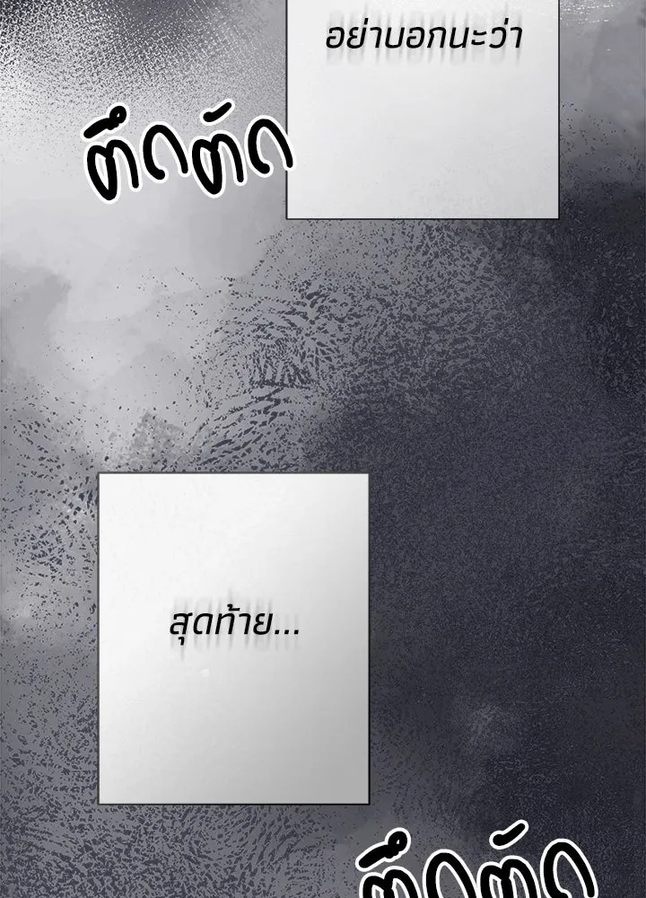 องค์ชายผู้อื้อฉาว ตอนที่ 95 รูปที่ 152