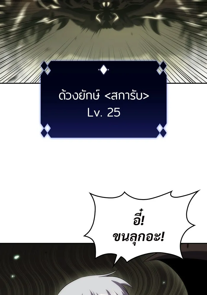 ผู้เล่นหน้าใหม่เลเวลแมกซ์ ตอนที่ 27 วิธีที่รอยัลเพลย์เยอร์เติบโตขึ รูปที่ 2